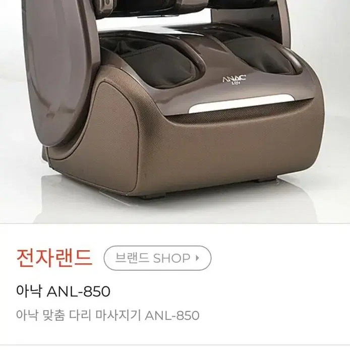 아낙 발/종아리/무릎 마사지기