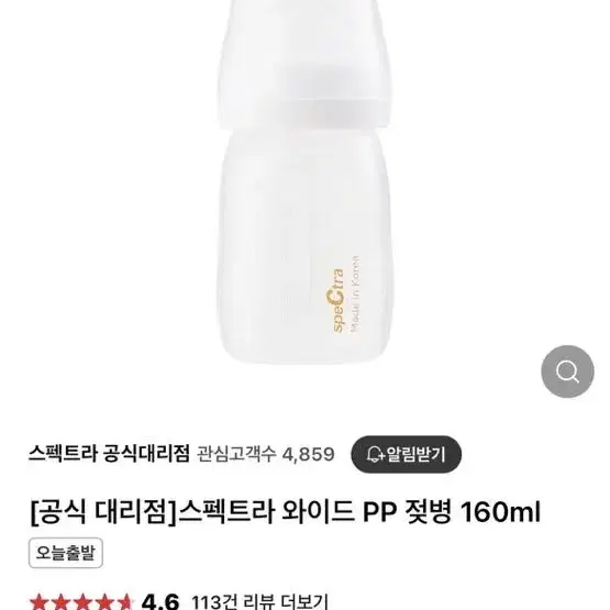 스펙트라 pp젖병 160ml