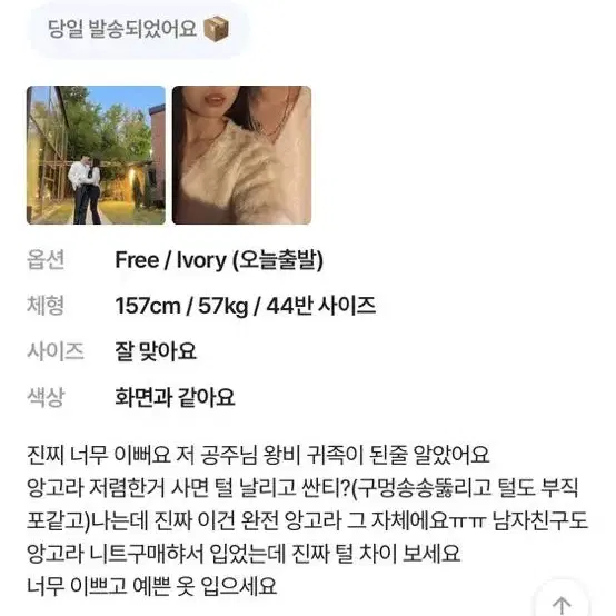 벚꽃룩 앙고라 퍼 가디건 데이트 하객룩 아뜨랑스