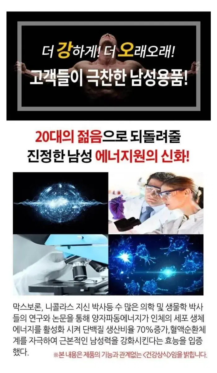 스트롱와이 새제품 사용