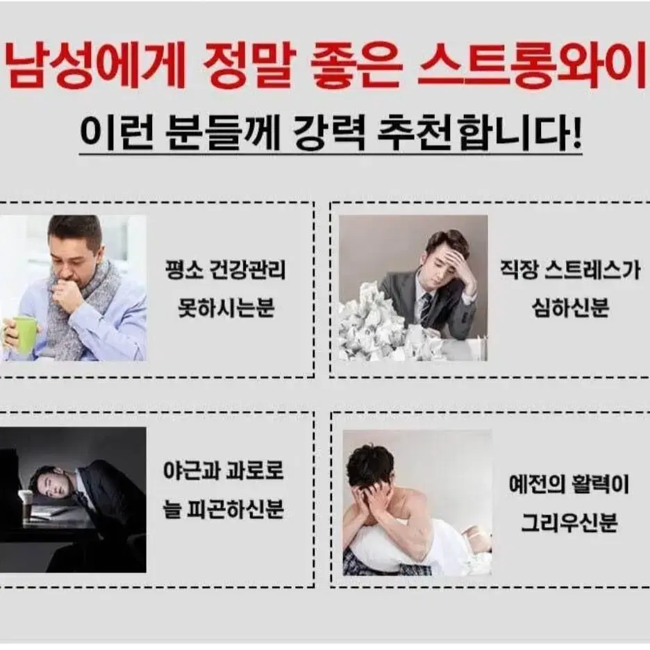 스트롱와이 새제품 사용