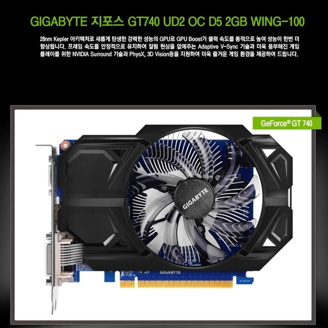 기가바이트 GT740 2GB DDR5 수량 판매 합니다