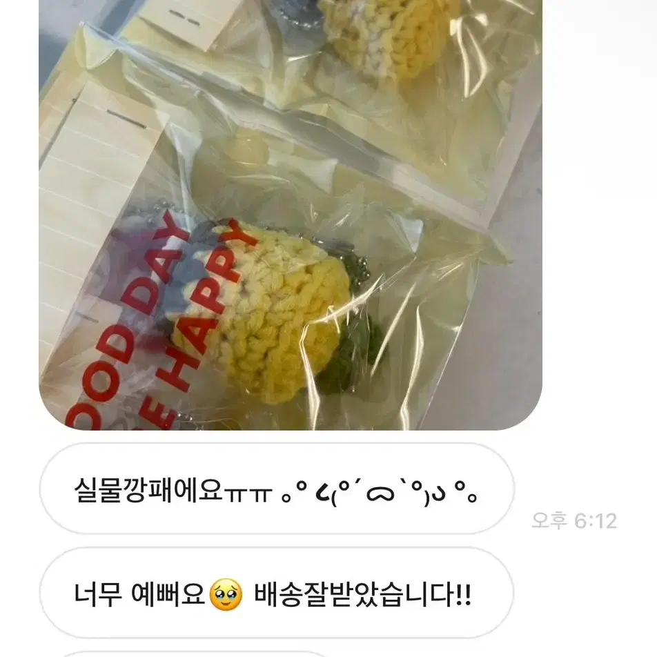 작고 귀여운 푸딩뜨개키링 푸딩키링 뜨개키링 푸딩