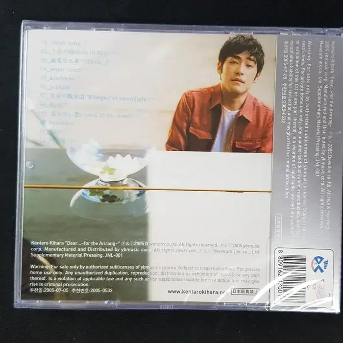 Kentaro Kihara - Dear... for the Arirang