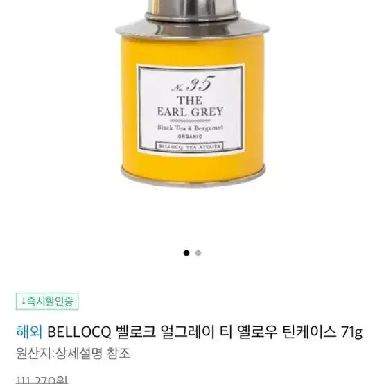 벨로크 bellocq 티 다즐링 차