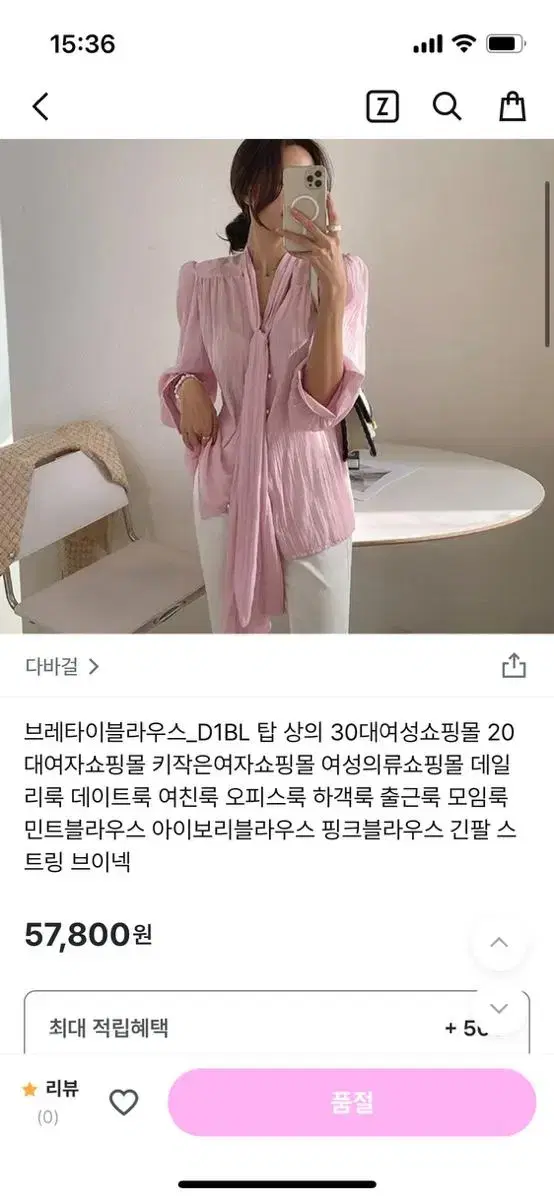 타이 블라우스