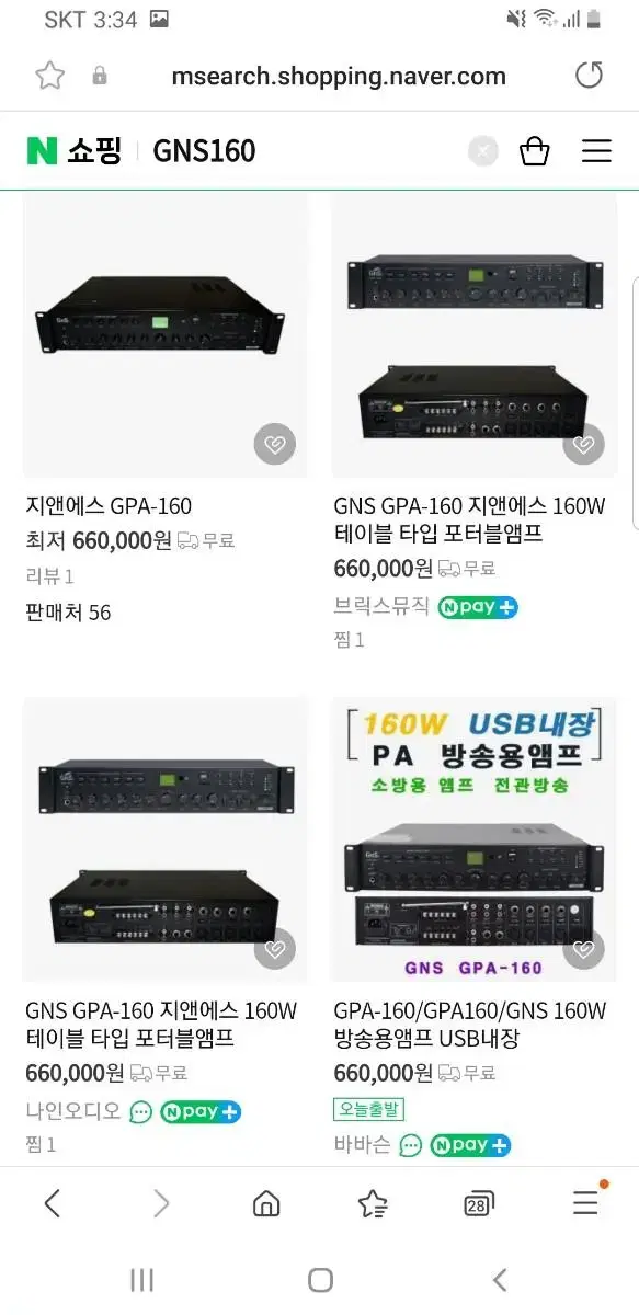 70만원짜리 새상품 GNS GPA-160 앰프 전관방송 교육 강의용