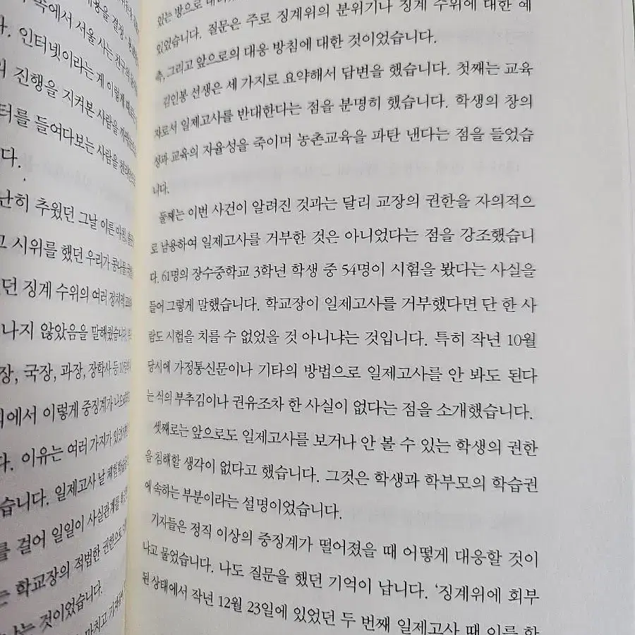 마음 농사 짓기 ㅡ전희식