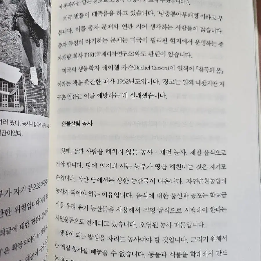 마음 농사 짓기 ㅡ전희식