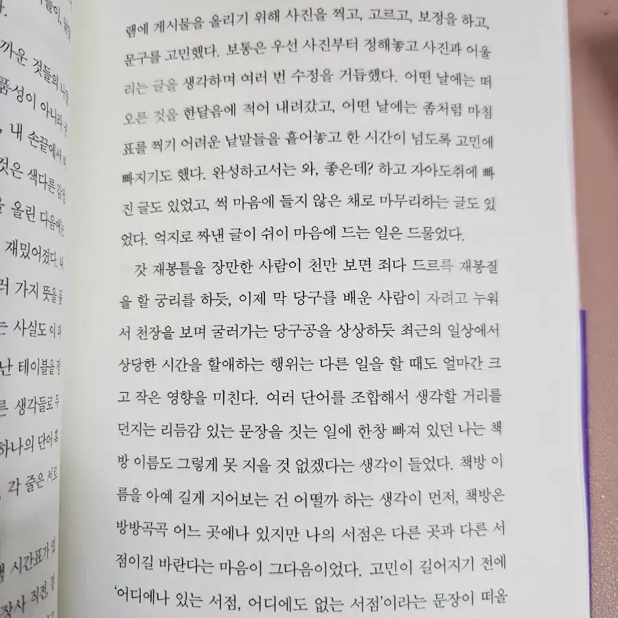 어디에나 있는 서점 어디에도 없는 서점