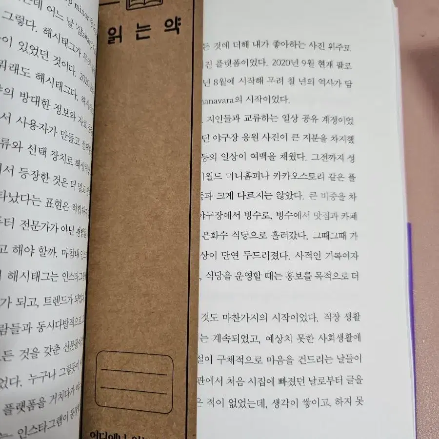 어디에나 있는 서점 어디에도 없는 서점