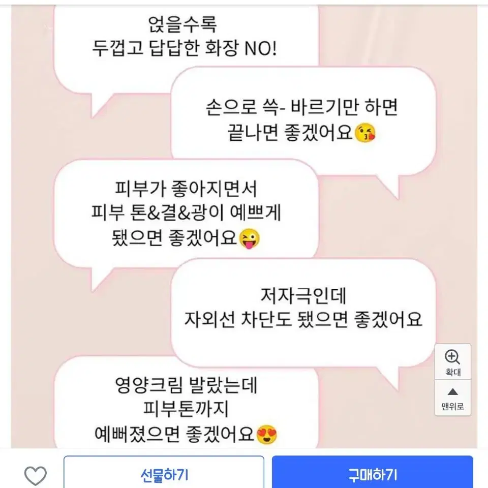 맨얼굴 크림 무배 엔절밤