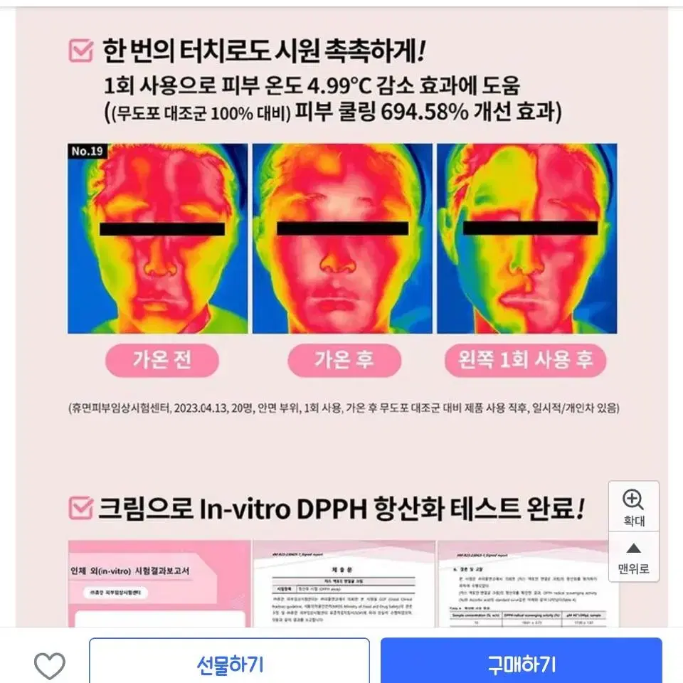 맨얼굴 크림 무배 엔절밤