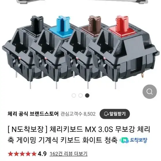 체리키보드