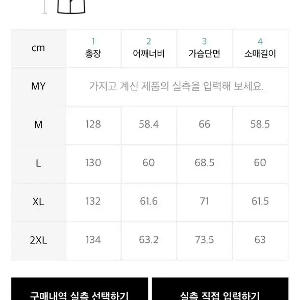 캐시미어 오버사이즈 발마칸 코트