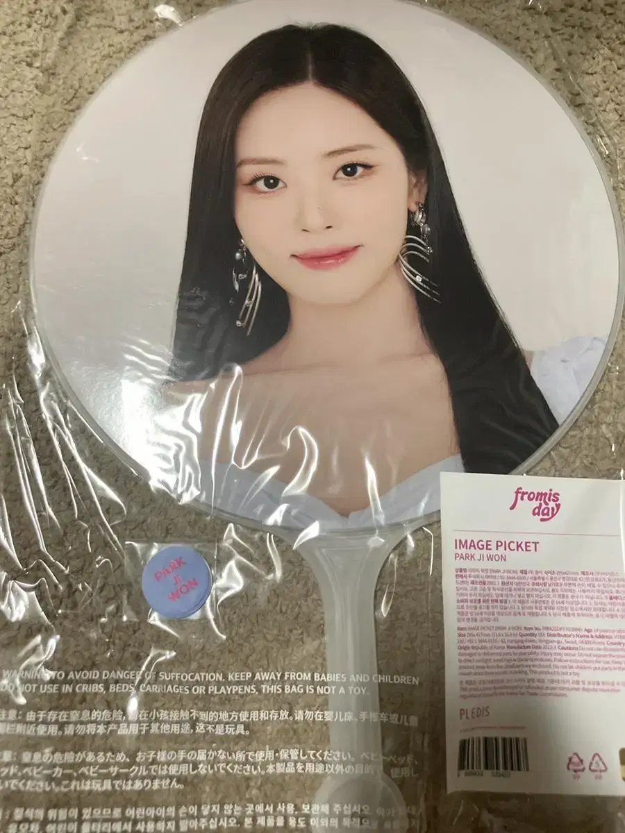 Fromis 9 park jiwon ImagePicket