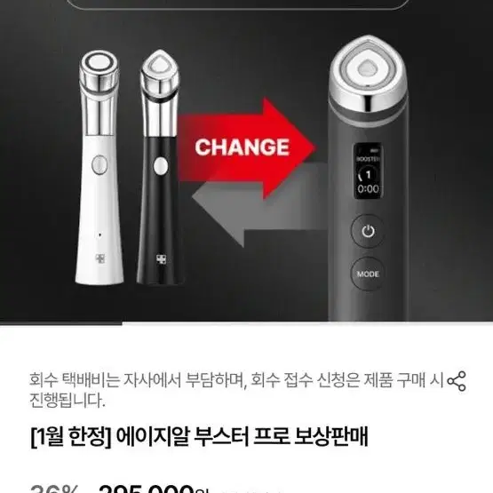 메디큐브 에어샷