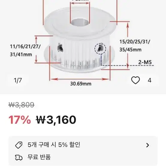 htd타이밍 폴리 구멍10크기30