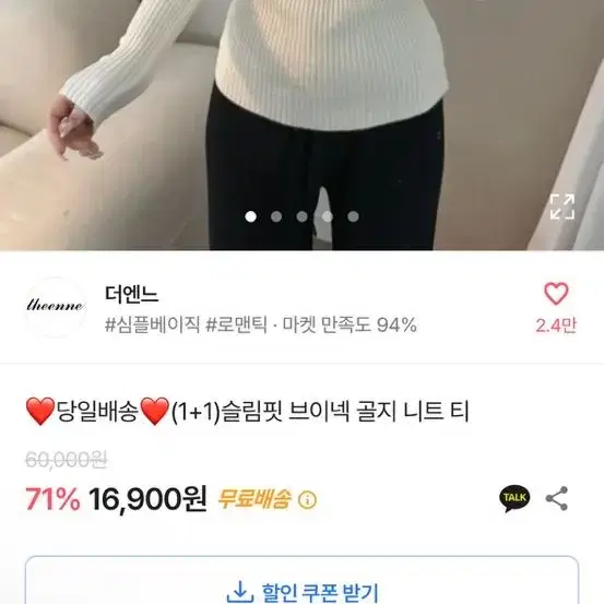 브이넥 골지 니트