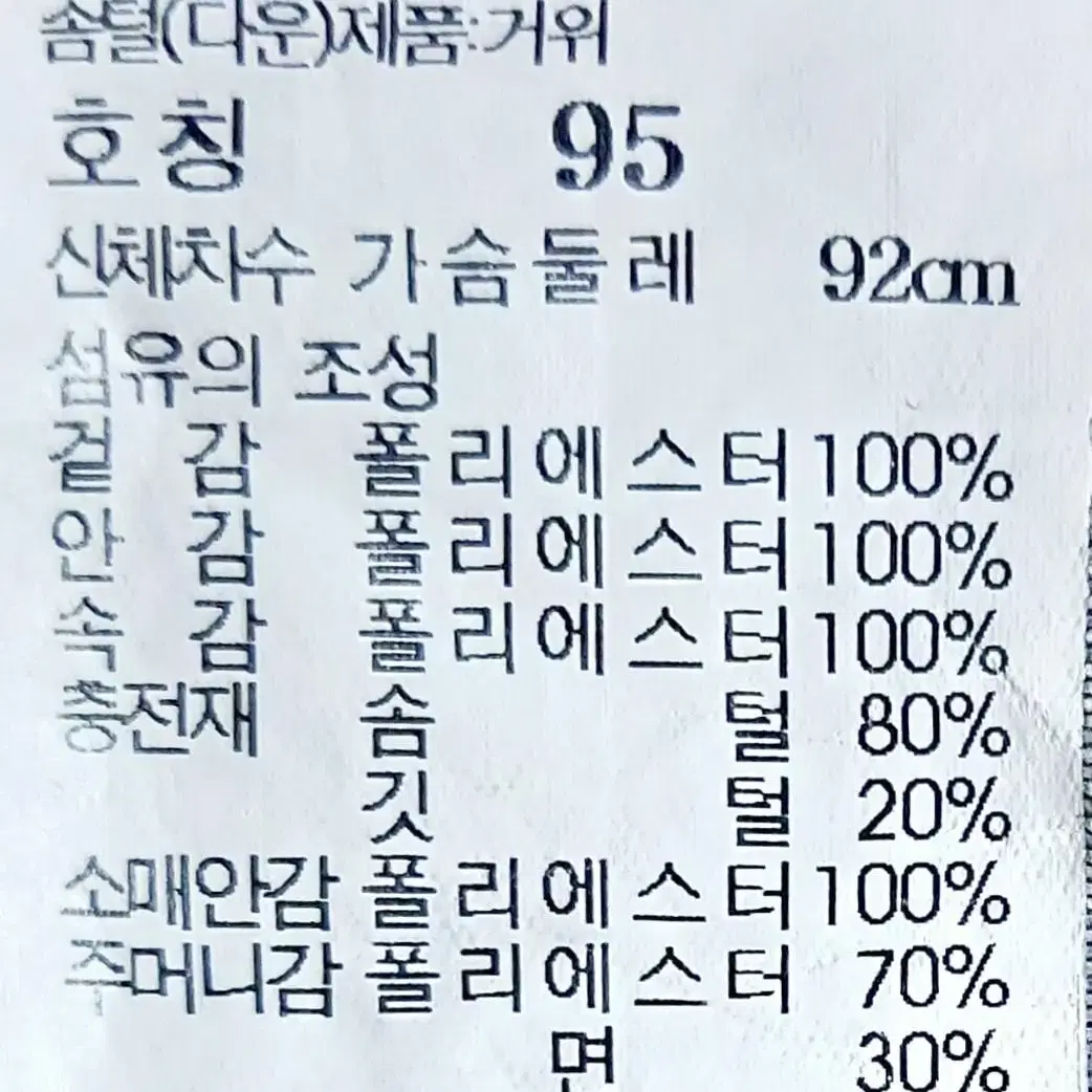 마에스트로 남성거위털롱패딩95/구스다운/1싼