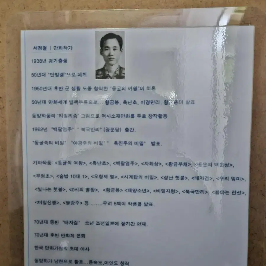 남헌 서정철 화백 그림입니다