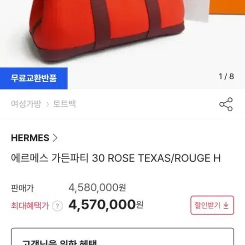 가든파티 로즈텍사스 루즈아쉬30