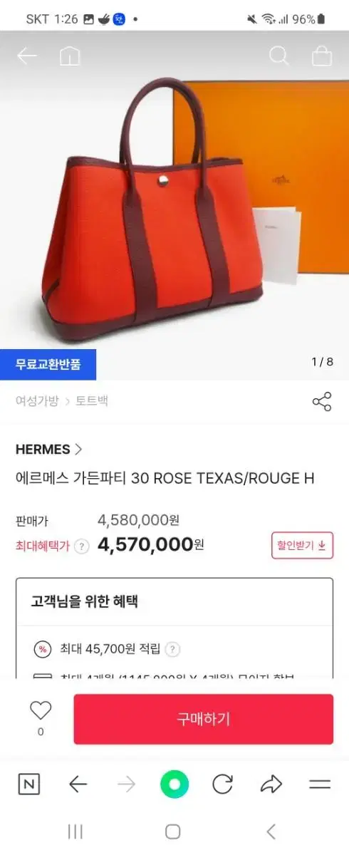 가든파티 로즈텍사스 루즈아쉬30