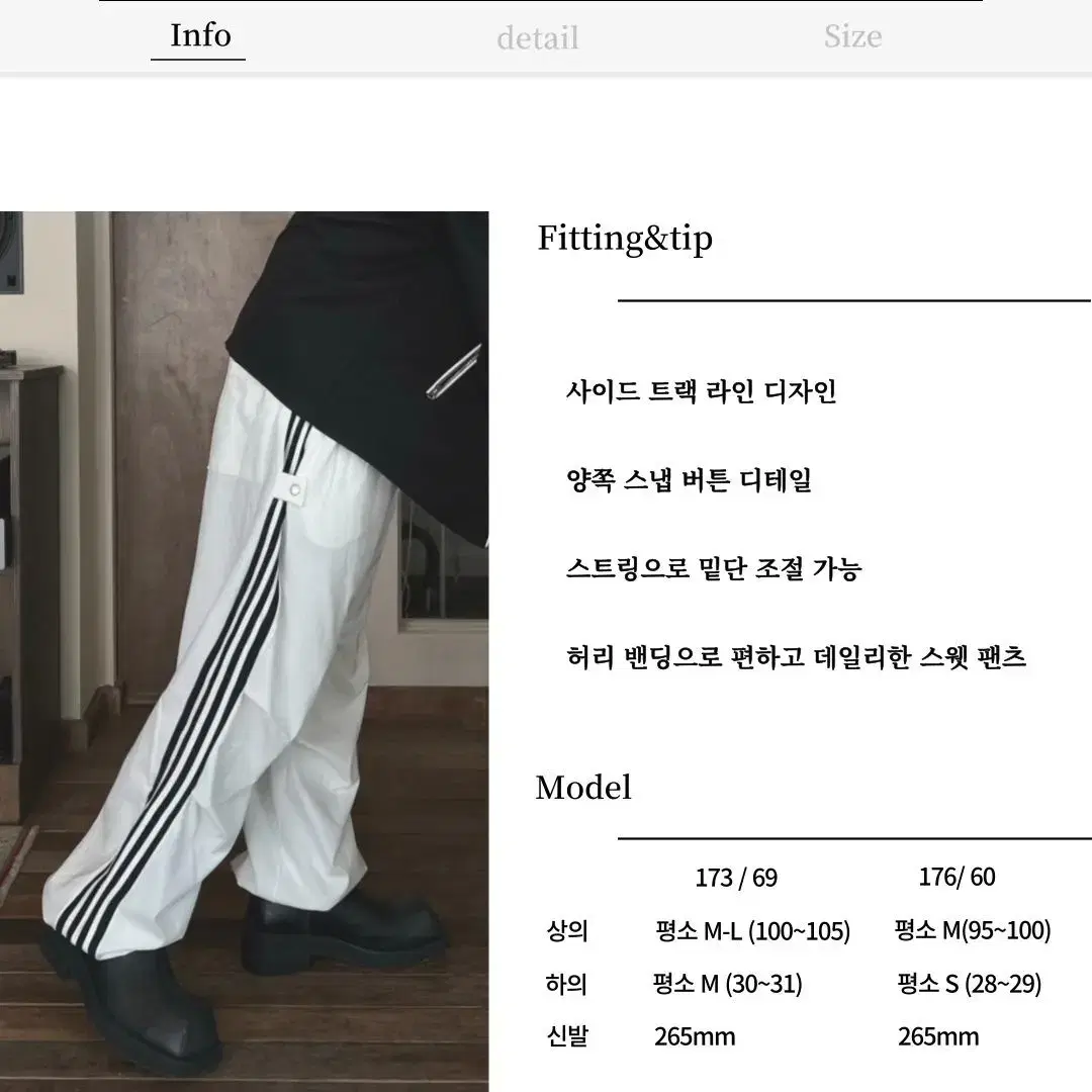 트랙 스냅 스웻 팬츠 단추 라인 와이드핏 스트링 끈 부츠컷 트레이닝복