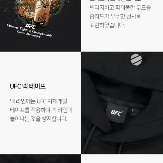 UFC코너맥그리거 후드티(정품 미개봉 새상품)(S~2XL)