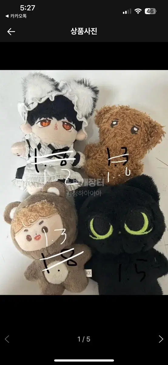 The Boyz hyunjae sunwoo doll WTS