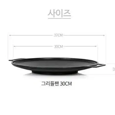 퀸센스 그리들 30cm