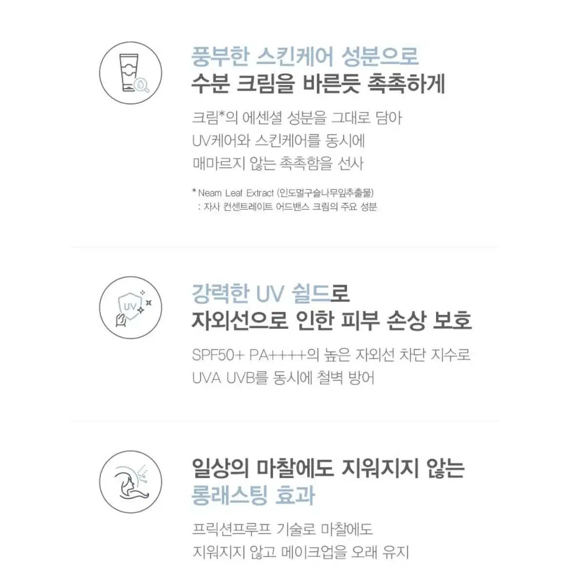 RMK UV 페이스 프로텍터 어드밴스드 자외선 차단 수분자차 선크림