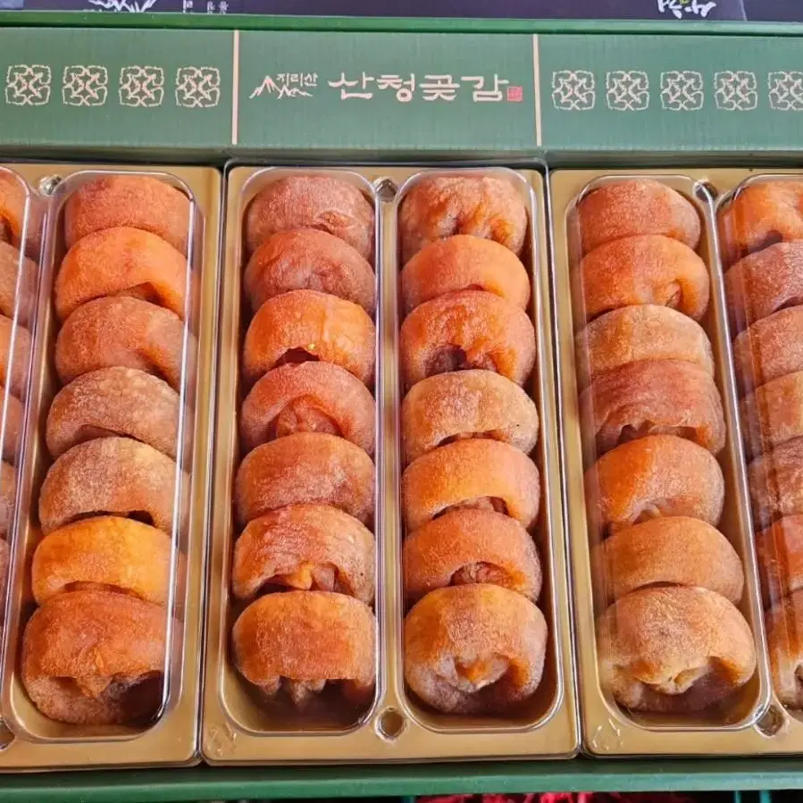 산청곶감