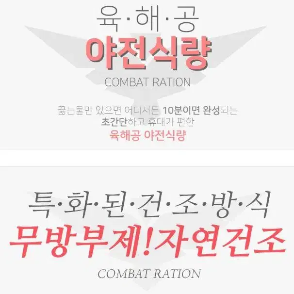 쇠고기비빔밥 전투식량 야전식량 즉석비빔밥 캠핑 낚시 백패킹 캠핑 발열