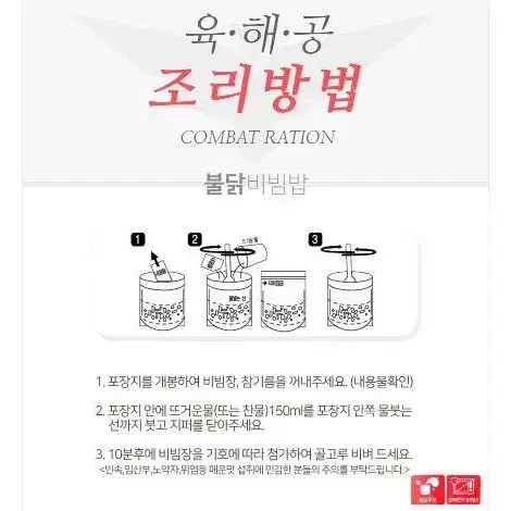 얼큰짬뽕라면밥 전투식량 야전식량 즉석비빔밥 캠핑 백패킹 발열 낚시