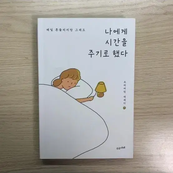 에세이 책 (수필) 판매 (여러 권 있어요)