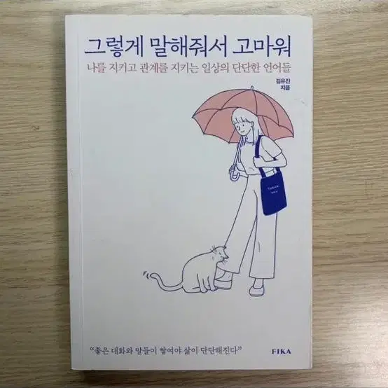 에세이 책 (수필) 판매 (여러 권 있어요)