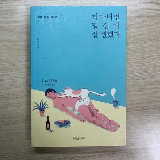 에세이 책 (수필) 판매 (여러 권 있어요)