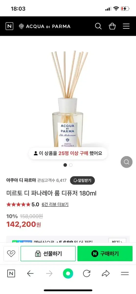 아쿠아 디 파르마 미르토 디 파나레아 룸 디퓨저 180ml