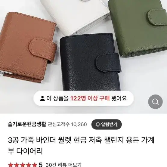 3공가죽바인더