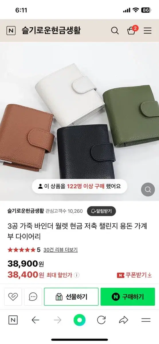 3공가죽바인더