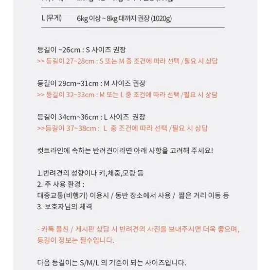 원오브어스 클리어백 엠사이즈 강아지 이동가방