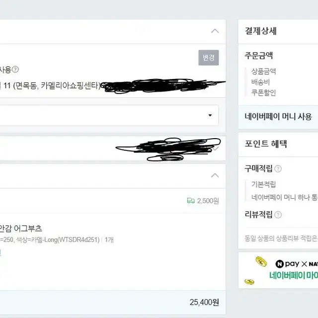 착한구두 컬리지 퍼안감 어그부츠 250 카멜브라운색 완전새거