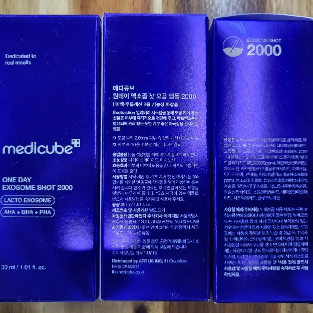 제로 원데이 엑소좀 샷 모공 앰플 2000(메디큐브)