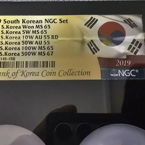 한국은행(2019년)NGC set(멀티그레이딩)