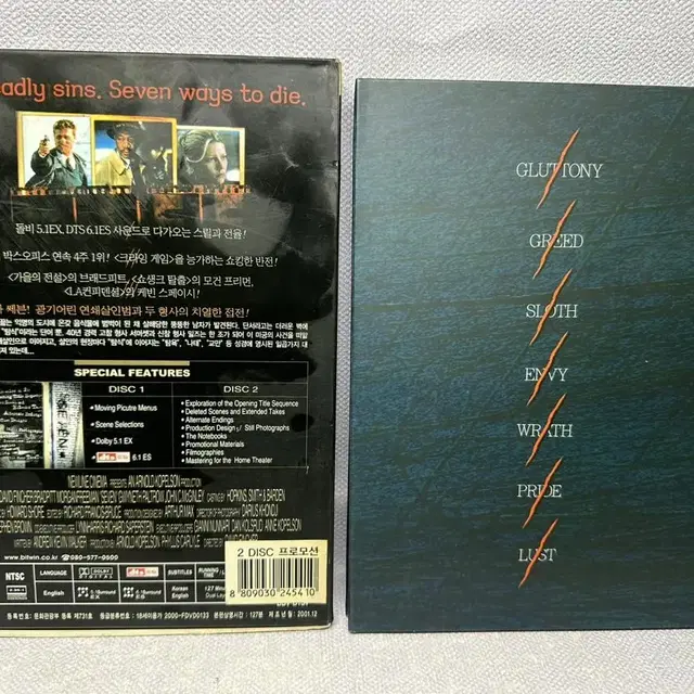 DVD세븐 SE.2disc Seven,2001년브래드피트, 모건프리먼