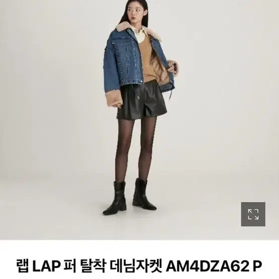 LAP 양털카라 청자켓 거의 새상품!