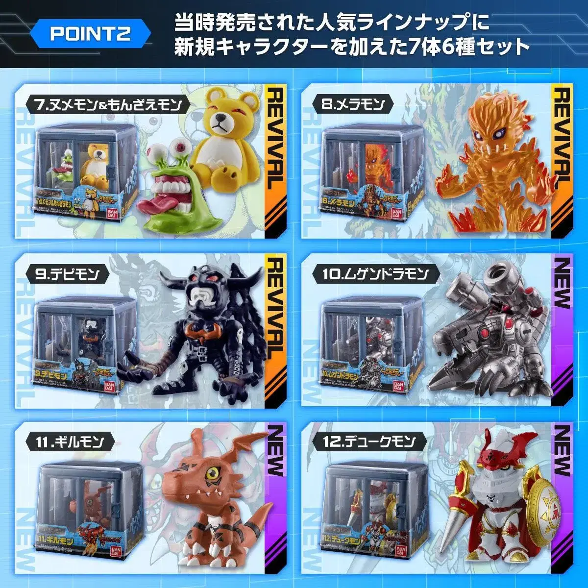 Digimon New Collection Part 2 sealed Bandai Figures