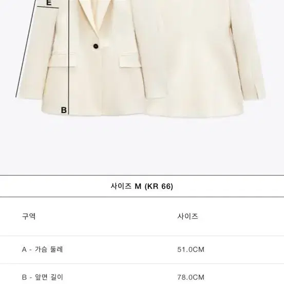 [새상품] ZARA 클래식 베이지 오버사이즈 자켓 Msize