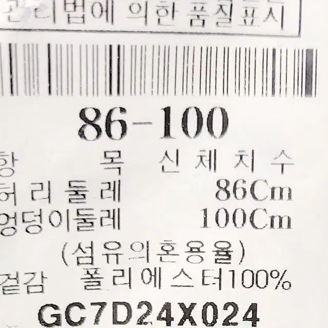 새제품급/갤럭시 남성겨울바지34/겨울정장바지/1싼